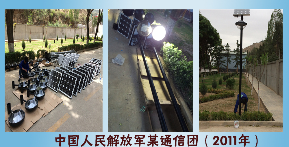 中国人民解放军某团项目